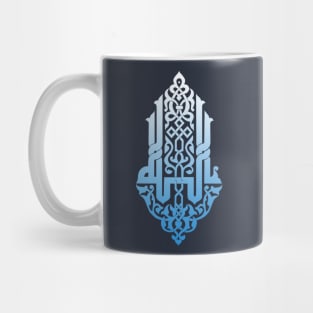 Islamic Calligraphy Islamic Art Mug